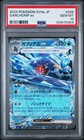 Garchomp Ex