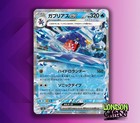 Garchomp Ex
