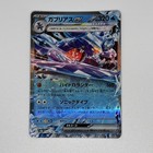 Garchomp Ex