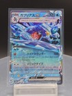 Garchomp Ex