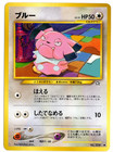 Snubbull