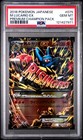 M Lucario EX