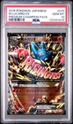 M Lucario EX