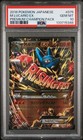 M Lucario EX