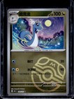 Dragonair