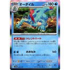 Feraligatr