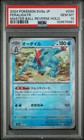 Feraligatr