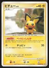Pichu