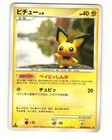 Pichu