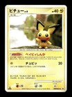 Pichu
