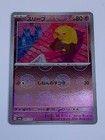 Drowzee