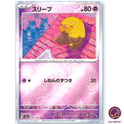 Drowzee