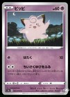 Clefairy