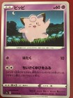 Clefairy