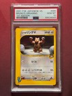 Bruno's Ursaring