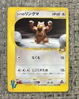 Bruno's Ursaring