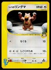 Bruno's Ursaring