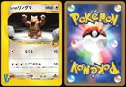 Bruno's Ursaring