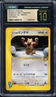 Bruno's Ursaring