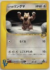 Bruno's Ursaring