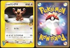Bruno's Ursaring