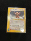 Bruno's Ursaring