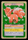 Vulpix
