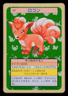 Vulpix