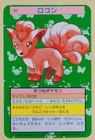 Vulpix