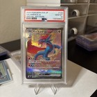 Salamence ex