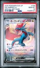 Salamence ex
