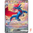 Salamence ex
