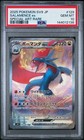 Salamence ex