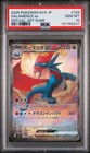 Salamence ex
