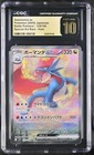 Salamence ex