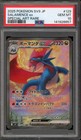 Salamence ex