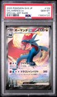 Salamence ex