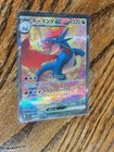 Salamence ex