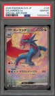 Salamence ex