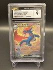Salamence ex