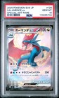 Salamence ex