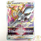 Arceus VSTAR
