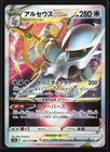 Arceus VSTAR