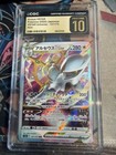 Arceus VSTAR
