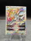 Arceus VSTAR