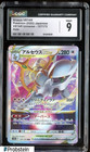 Arceus VSTAR