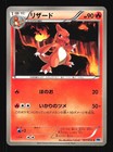 Charmeleon