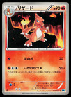 Charmeleon