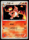 Charmeleon