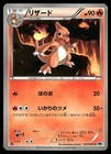 Charmeleon